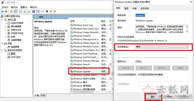 Win10提示“你的设备已过期缺少重要的安全和质量更新”解决方法