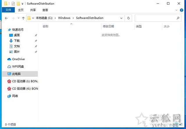 Win10提示“你的设备已过期缺少重要的安全和质量更新”解决方法