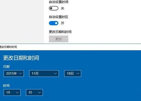 win10系统时间和日期无法更改怎么解决