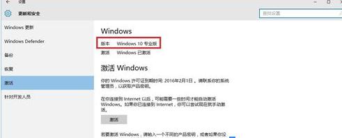 win10系统许可证即将过期如何解决