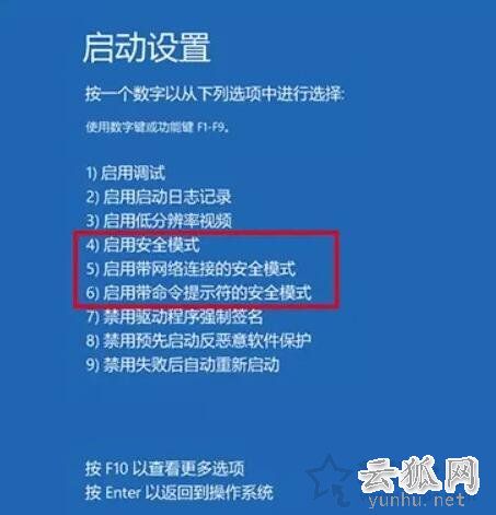 Win10开机无限提示“你的电脑将在一分钟后自动重启”的解决方法