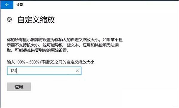 重装win10系统后高分屏字体模糊咋办(2)