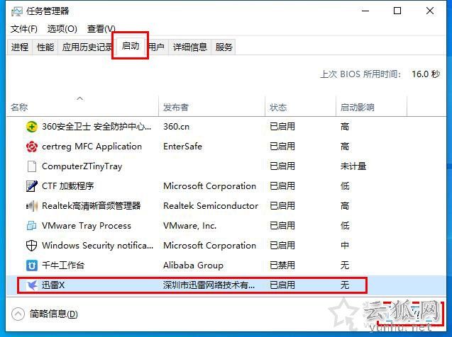 电脑开机速度慢怎么解决？Win10电脑开机速度变慢的原因及解决方法
