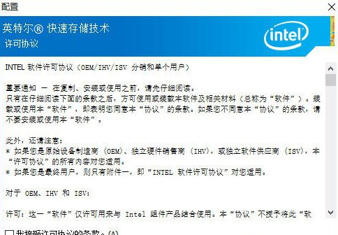 重装win10系统提示intel驱动不通过如何解决
