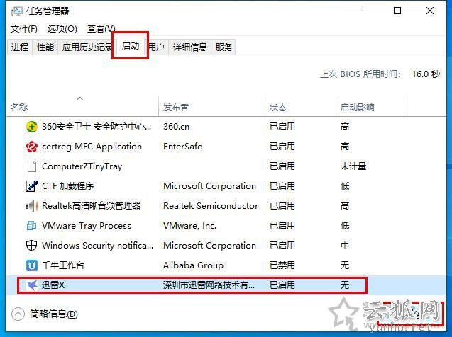 CPU占用率高怎么解决?Win10系统电脑CPU占用率100%的解决方法