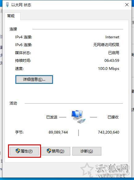 电脑DNS被劫持怎么修复?电脑dns被劫持的完美解决方法