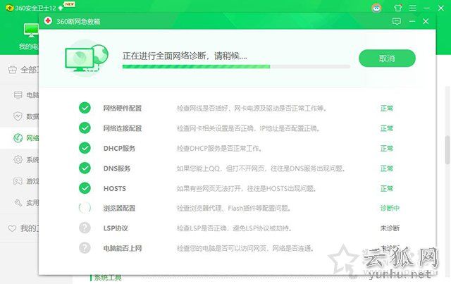 电脑DNS被劫持怎么修复?电脑dns被劫持的完美解决方法