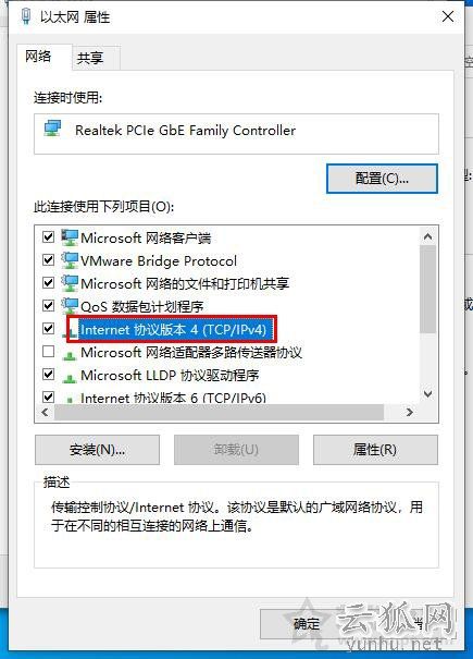 电脑DNS被劫持怎么修复?电脑dns被劫持的完美解决方法
