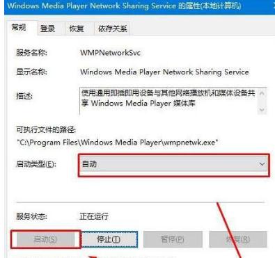 启动不了流媒体(4)