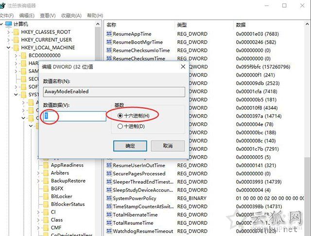 Win10笔记本电脑无法睡眠只是黑屏(指示灯亮、风扇转)解决方法