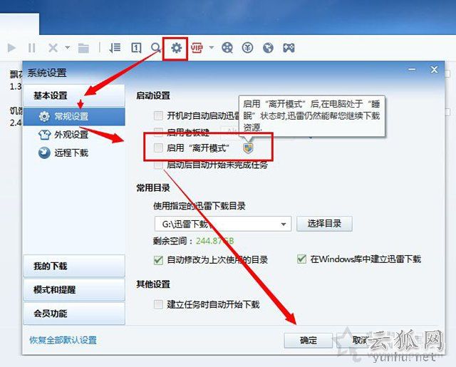 Win10笔记本电脑无法睡眠只是黑屏(指示灯亮、风扇转)解决方法