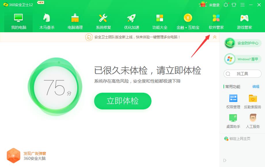 win10系统重装怎么全部删掉安装新系统