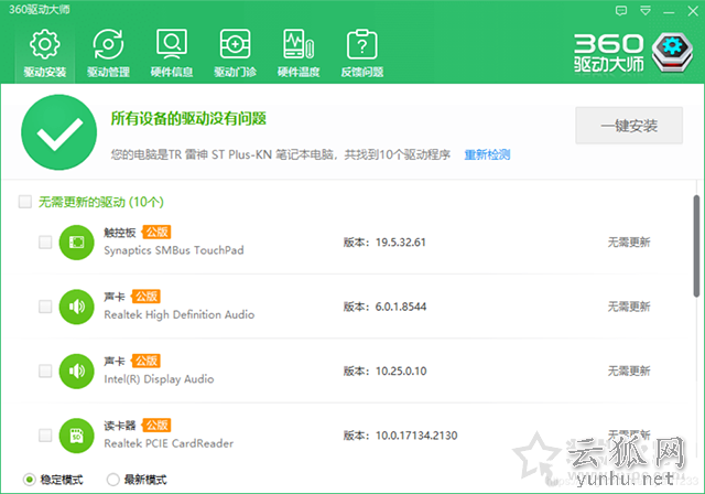 Win10系统电脑一开机内存占用就很高的有效解决方法
