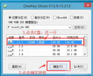 全自动一键重装系统win10的教程(图文)