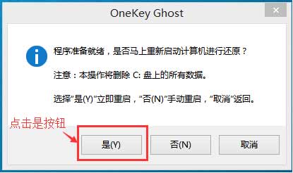 全自动一键重装系统win10的教程(图文)