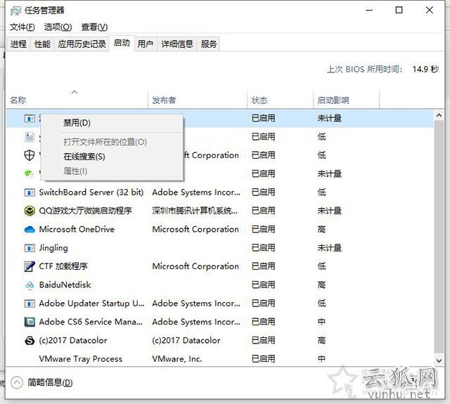 Win10系统电脑关机提示“内存不能为read”的原因以及解决方法