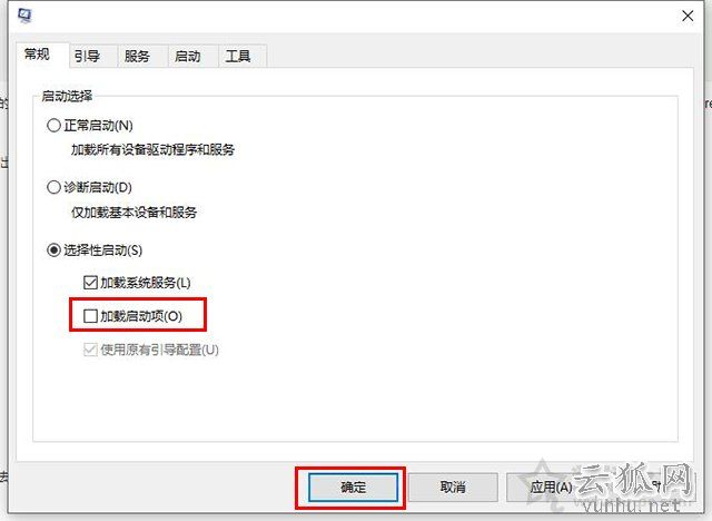 Win10系统电脑关机提示“内存不能为read”的原因以及解决方法