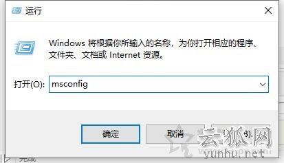 Win10系统电脑关机提示“内存不能为read”的原因以及解决方法