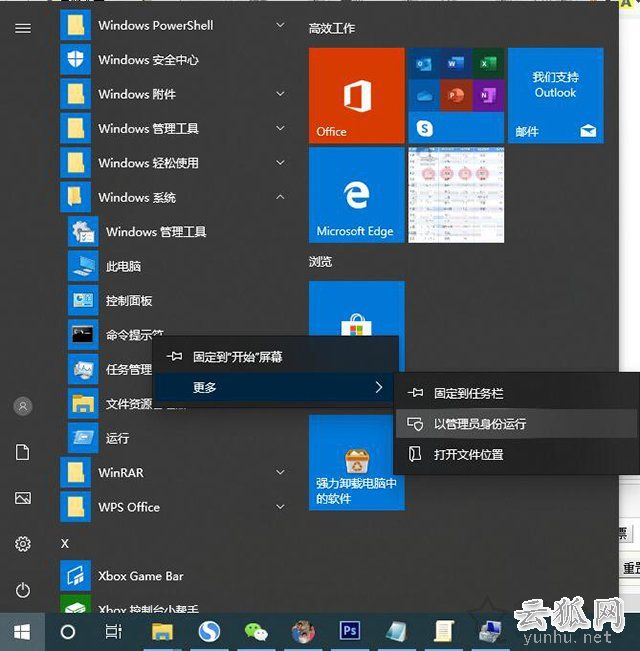 Win10系统电脑关机提示“内存不能为read”的原因以及解决方法
