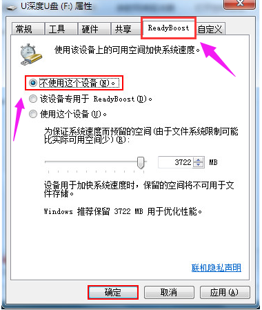 win10系统怎么把u盘当电脑内存来使用(3)