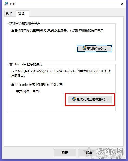 Win10安装软件提示“Error launching installer”的解决方法