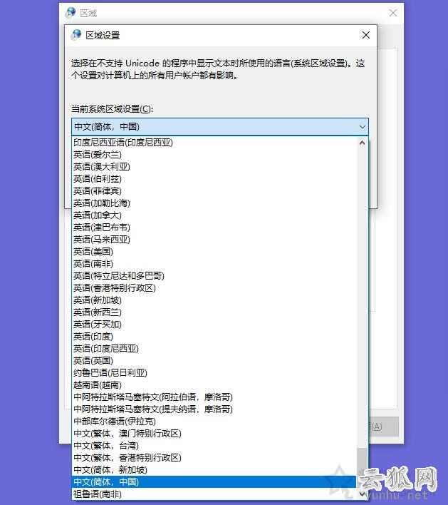 Win10安装软件提示“Error launching installer”的解决方法
