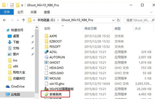 无光驱无U盘怎么装win10 无光驱无U盘装win10教程