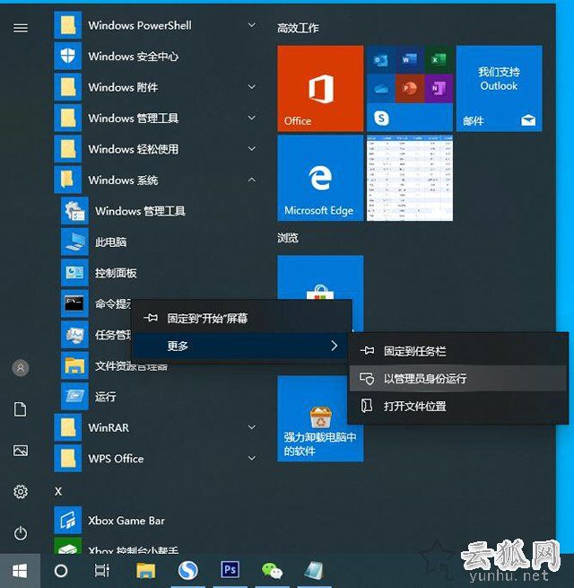 安装Win10专业版激活之后变成<a href='https://www.wddqw.com/c_43.html' target='_blank'>教育</a>版的解决方法