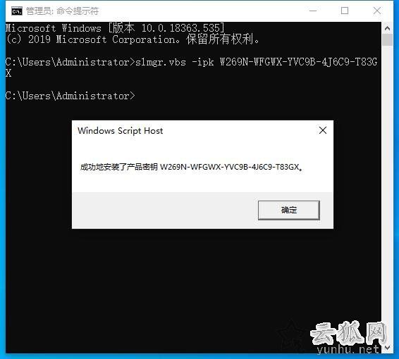 安装Win10专业版激活之后变成<a href='https://www.wddqw.com/c_43.html' target='_blank'>教育</a>版的解决方法