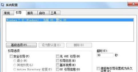 重装win10系统后有两个系统如何解决(1)