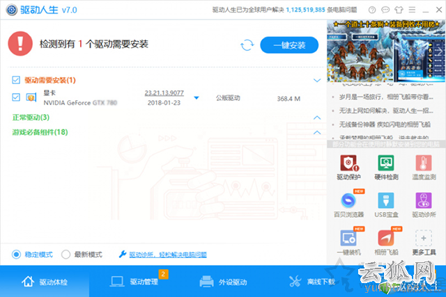Win10提示终止代码video_scheduler_internel_error蓝屏解决方法