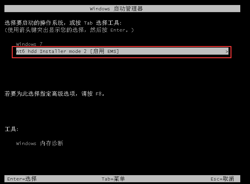 u盘win7怎么装win10双系统教程(2)