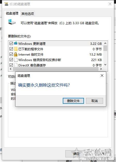 Win10系统提示WerFault.exe应用程序错误怎么办 亲测有效解决方法