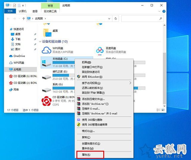 Win10系统提示WerFault.exe应用程序错误怎么办 亲测有效解决方法