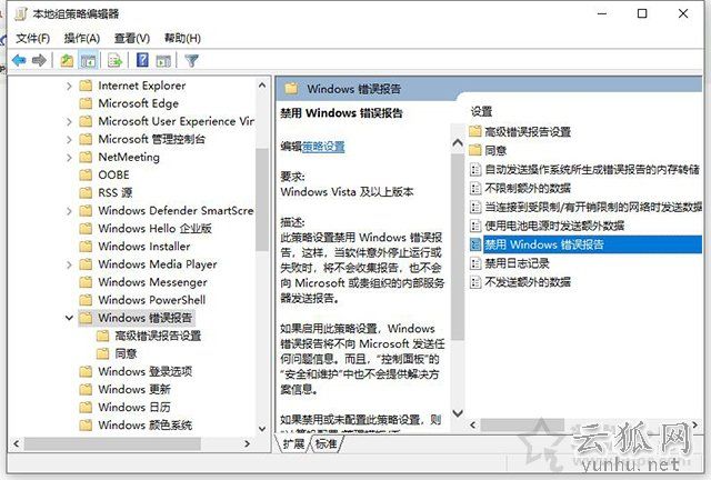 Win10系统提示WerFault.exe应用程序错误怎么办 亲测有效解决方法