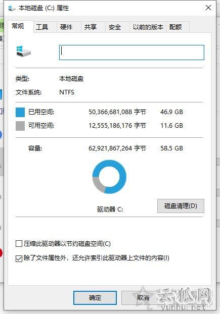 Win10系统提示WerFault.exe应用程序错误怎么办 亲测有效解决方法