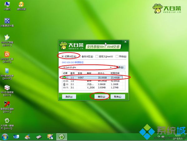 大白菜u盘装系统win10的详细步骤(4)