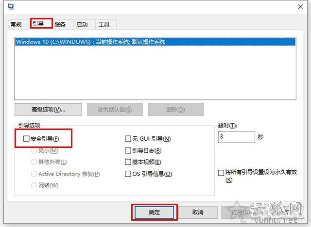 Win10一开机就安全模式?Win10电脑开机进入安全模式解决方法