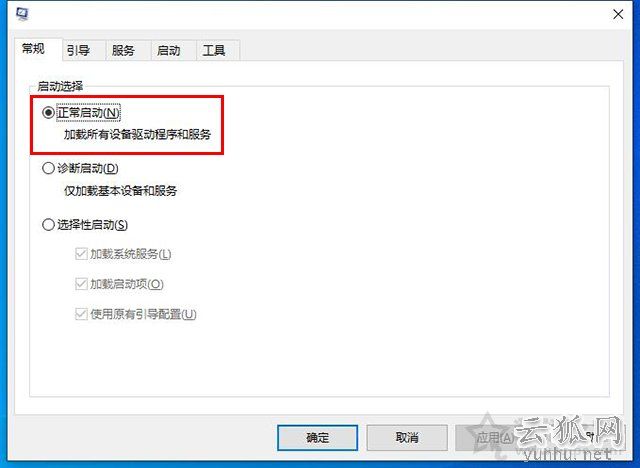 Win10一开机就安全模式?Win10电脑开机进入安全模式解决方法
