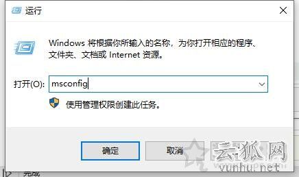 Win10一开机就安全模式?Win10电脑开机进入安全模式解决方法