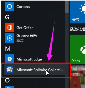 win10<a href='https://www.wddqw.com/c_657.html' target='_blank'>游戏</a>在哪(1)