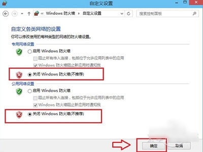 win10系统关闭防火墙怎么关(3)