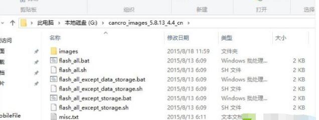 Win10使用MiFlash提示系统找不到指定的文件怎么办(1)