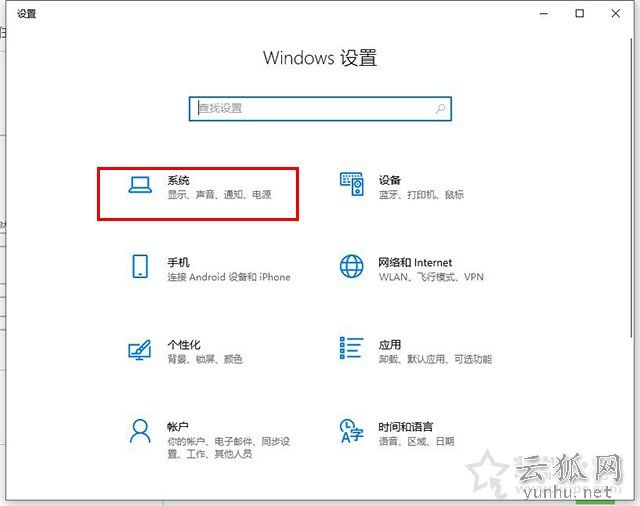 Win10系统窗口移动到屏幕边缘时自动排列窗口的取消方法