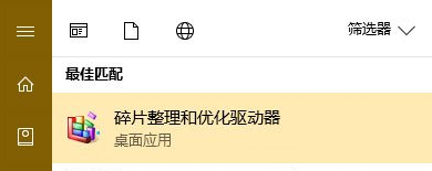 重装win10怎么样判断是否使用ssd硬盘(1)