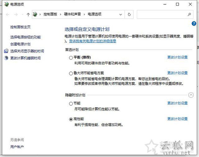 鲁大师CPU跑分异常低怎么回事？鲁大师cpu跑分突然大降解决方法