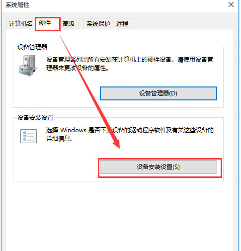 win10开机黑屏如何排查解决(6)