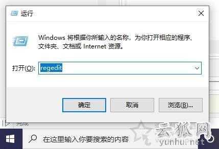 Win10桌面图标和任务栏图标一直闪烁（刷新）的有效解决方法