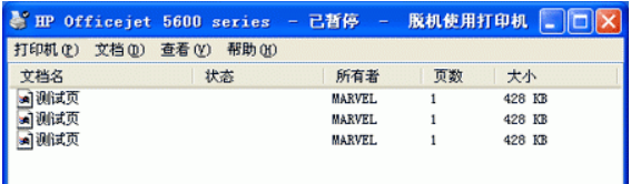 win10打印机正在打印及正在删除怎么办