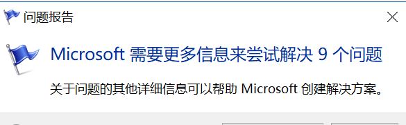 win10系统故障如何解决